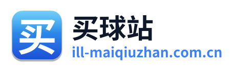 买球站